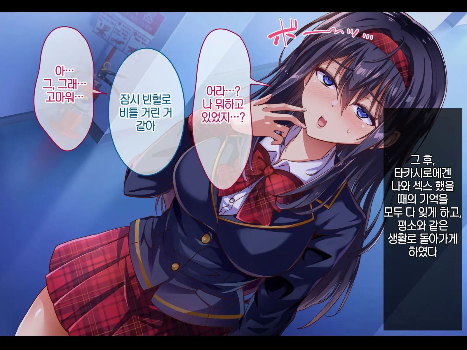 "Saimin Kakusei" Mugen Loop -Kyou Kara Anoko Wa Boku No Dorei-